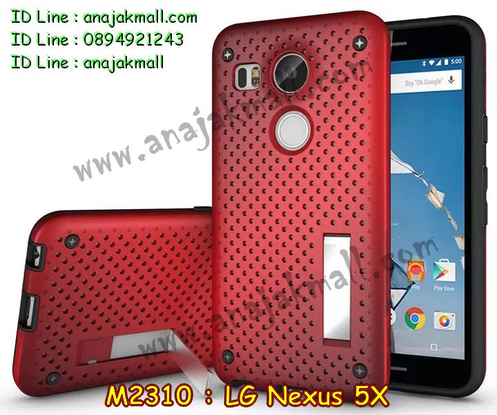 เคสหนัง LG nexus 5x,รับพิมพ์ลายเคส LG nexus 5x,เคสสกรีน LG aka,เคสฝาพับ lg nexus 5x,เคสไดอารี่ lg nexus 5x,เคสสมุด lg nexus 5x,เคสโรบอท LG nexus 5x,เคสกันกระแทก LG nexus 5x,เคสพิมพ์ลาย nexus 5x,เคสซิลิโคน nexus 5x,เคสมือถือแอลจี nexus 5x,เคสแข็งสกรีน 3 มิติ LG nexus 5x,เคสแข็งพิมพ์ลายแอลจี nexus 5x,เคสกรีนลาย nexus 5x,เคสอลูมิเนียมแอลจี nexus 5x,เคสฝาพับแอลจี nexus 5x,เคสฝาพับ LG nexus 5x,เคสยางสกรีน 3 มิติ LG nexus 5x,เคส 2 ชั้น LG nexus 5x,เคสกันกระแทก 2 ชั้น LG nexus 5x,เคสยางนิ่มลายการ์ตูน LG nexus 5x,กรอบหลังแอลจี nexus 5x,เคสลายการ์ตูน 3D LG nexus 5x,รับทำเคส LG nexus 5x,เคสลาย 3D LG nexus 5x,เคสลาย 3 มิติ การ์ตูน LG nexus 5x,เคสตัวการ์ตูนเด็ก LG nexus 5x,เคสอลูมิเนียมแอลจี nexus 5x,เคสประดับแอลจี nexus 5x,รับสกรีนเคส LG nexus 5x,เคสประกอบ 2 ชิ้น LG nexus 5x,เคสไดอารี่แอลจี nexus 5x,เคสยางลายการ์ตูน LG nexus 5x,เคสนิ่มลาย 3 มิติ LG nexus 5x,รับสกรีนเคสยาง LG nexus 5x,เคสยางนิ่ม 3D LG nexus 5x,เคสซิลิโคนพิมพ์ลาย nexus 5x,เคสประกบ LG nexus 5x,เคสกระเป๋า lg nexus 5x,เคสกระเป๋าฝาพับ lg nexus 5x,เคสซิลิโคนพิมพ์ลายแอลจี nexus 5x,เคสหนังแต่งเพชรแอลจี nexus 5x,เคสโลหะขอบอลูมิเนียมแอลจี nexus 5x,เคสนิ่มลายการ์ตูน LG nexus 5x,เคสยางลายการ์ตูนสกรีน LG nexus 5x